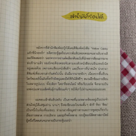 KAIJEAW PROJECT ไข่เจียวโปรเจกต์ รูปที่ 9
