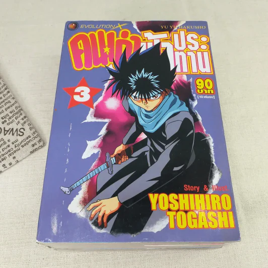 คนเก่งฟ้าประทาน 10 เล่มจบ (ขาดเล่ม 8,10) รูปที่ 11