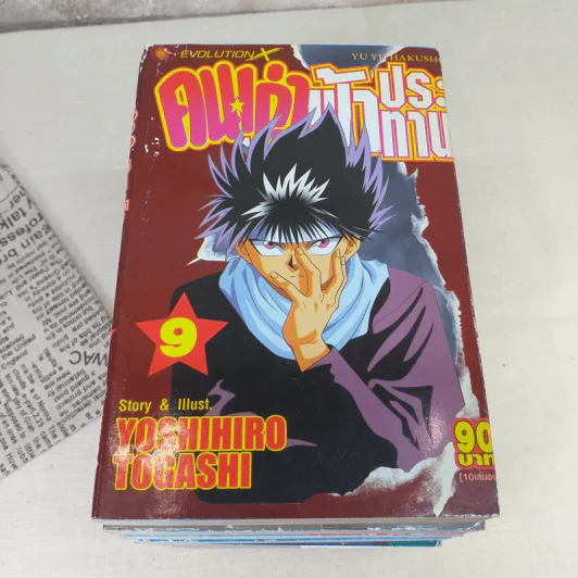 คนเก่งฟ้าประทาน 10 เล่มจบ (ขาดเล่ม 8,10) รูปที่ 6