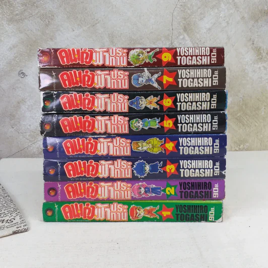 คนเก่งฟ้าประทาน 10 เล่มจบ (ขาดเล่ม 8,10) รูปที่ 2