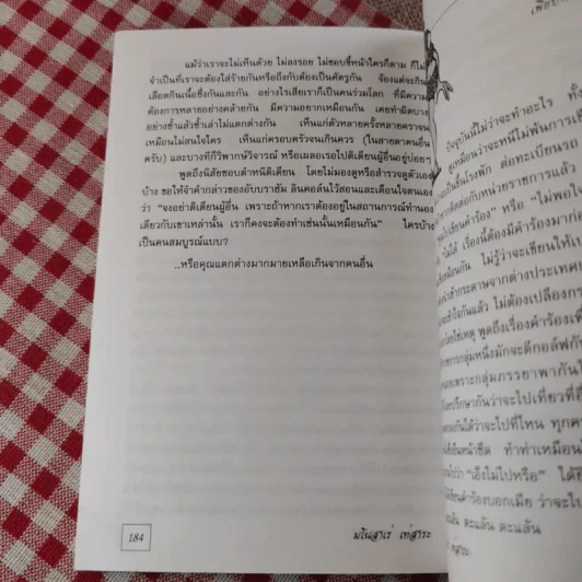 มโนสาเร่ เท่สาระ - ขะม้อ, ชฎิล, สุวัฒโน, อุสาห์ รูปที่ 14