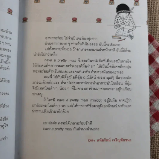 Have A Pretty Meal - หทัยรัตน์ เจริญชัยชนะ, ธิดารัตน์ เจริญชัยชนะ รูปที่ 10