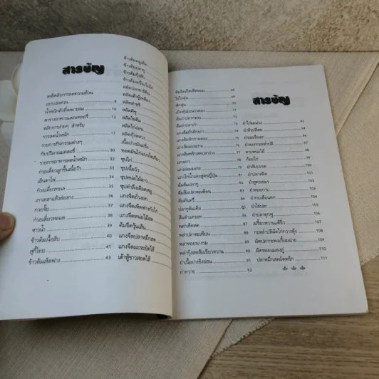 อาหารลดน้ำหนัก สูตรเร่งรัด 4 สัปดาห์ - อังค์วรา รูปที่ 8