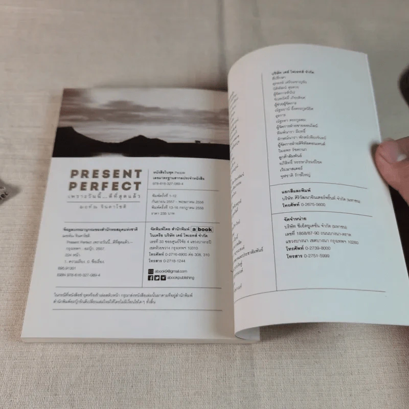 Present Perfect เพราะวันนี้ดีที่สุด - ฌอห์ณ จินดาโชติ รูปที่ 13
