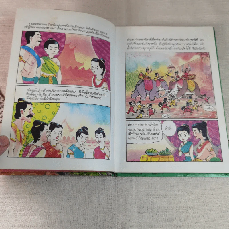 การ์ตูนวรรณคดี ชุด นิทานไทย 3 เล่ม หลวิชัย คาวี, จันทโครบ, พระลอ รูปที่ 10