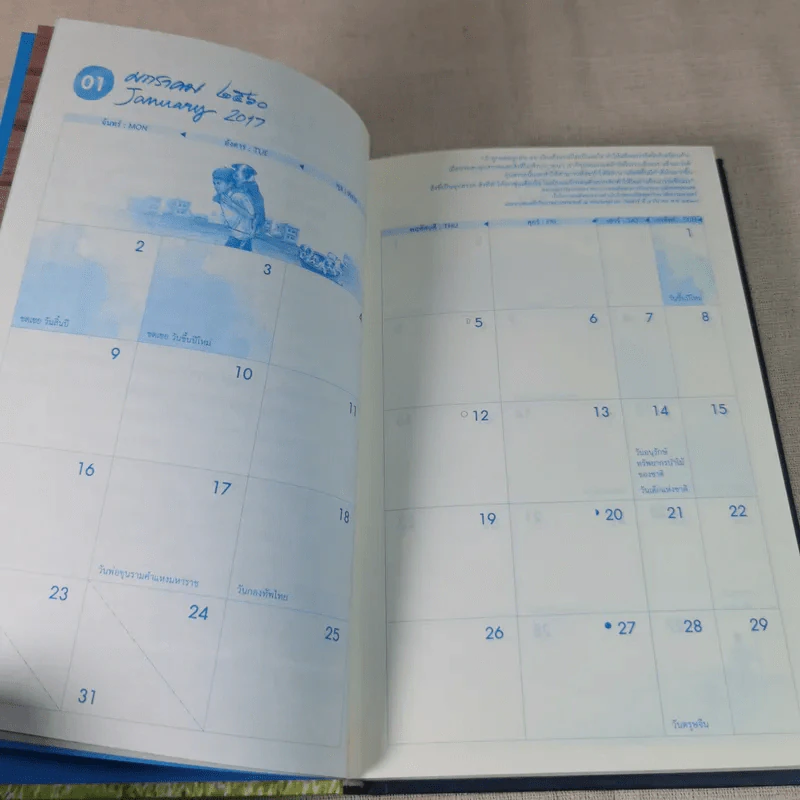 พลังความดี มีอยู่ในตัวเราทุกคน สมุดบันทึก PTT รูปที่ 6