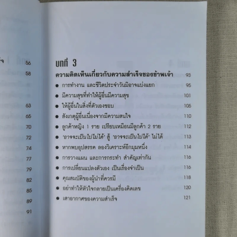 คาโอรุ นากาจิมา หนุ่มโสดที่ร่ำรวยที่สุดในโลก รูปที่ 11