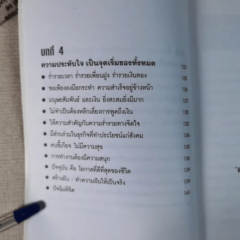 คาโอรุ นากาจิมา หนุ่มโสดที่ร่ำรวยที่สุดในโลก รูปที่ 12