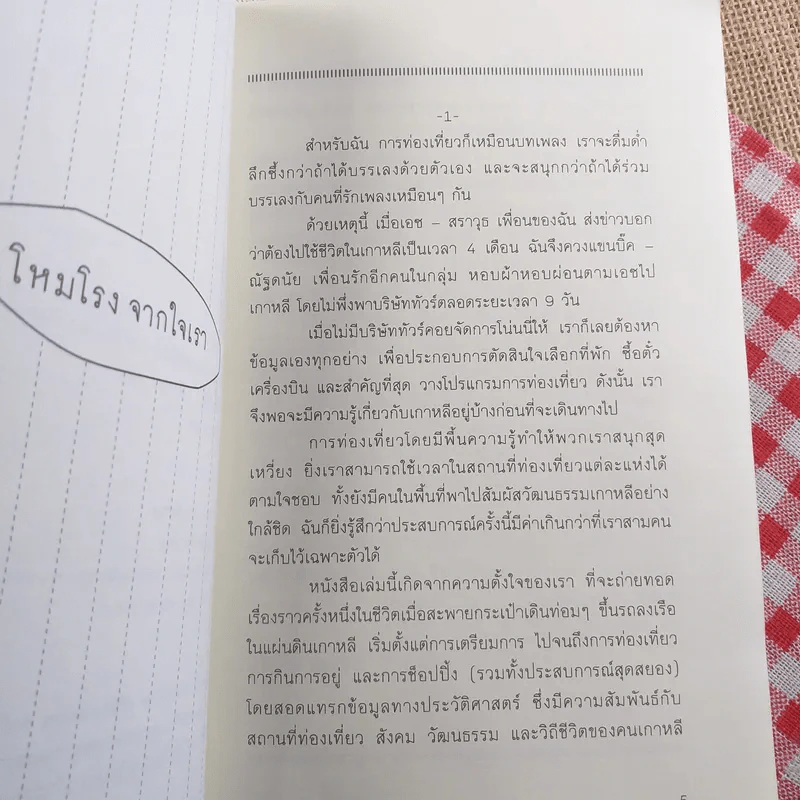 Autumn Sonata เพลงรักใบไม้ร่วง รูปที่ 8
