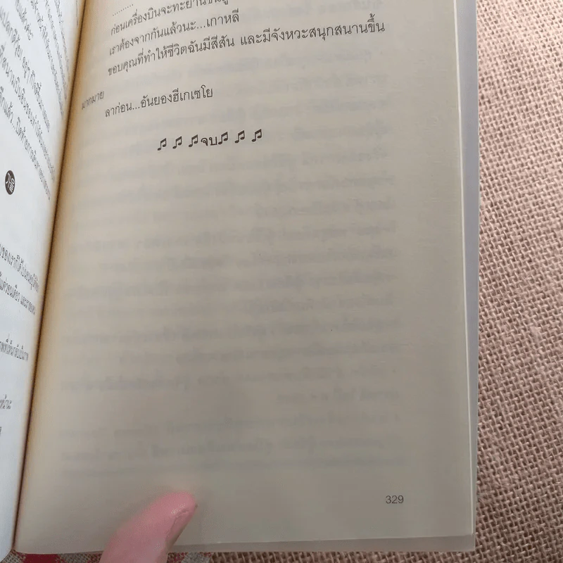 Autumn Sonata เพลงรักใบไม้ร่วง รูปที่ 12