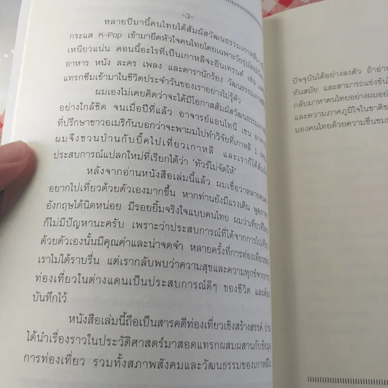 Autumn Sonata เพลงรักใบไม้ร่วง รูปที่ 10