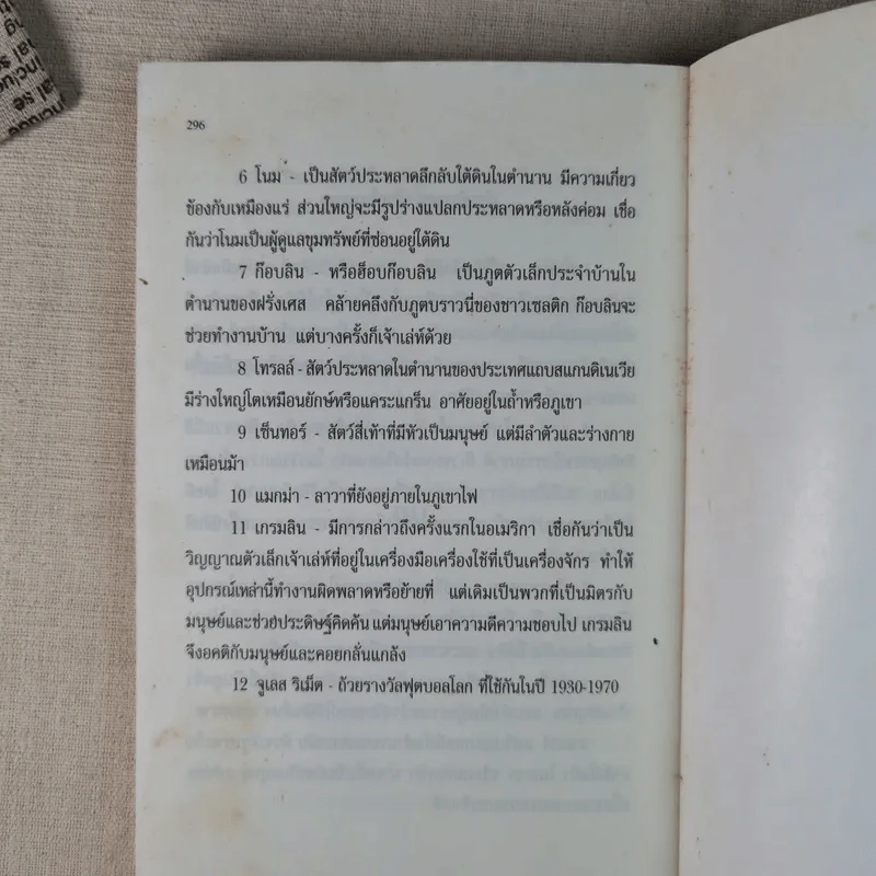 อาร์ทิมิส ฟาวล์ - อีออยน์ โคลเฟอร์ รูปที่ 12