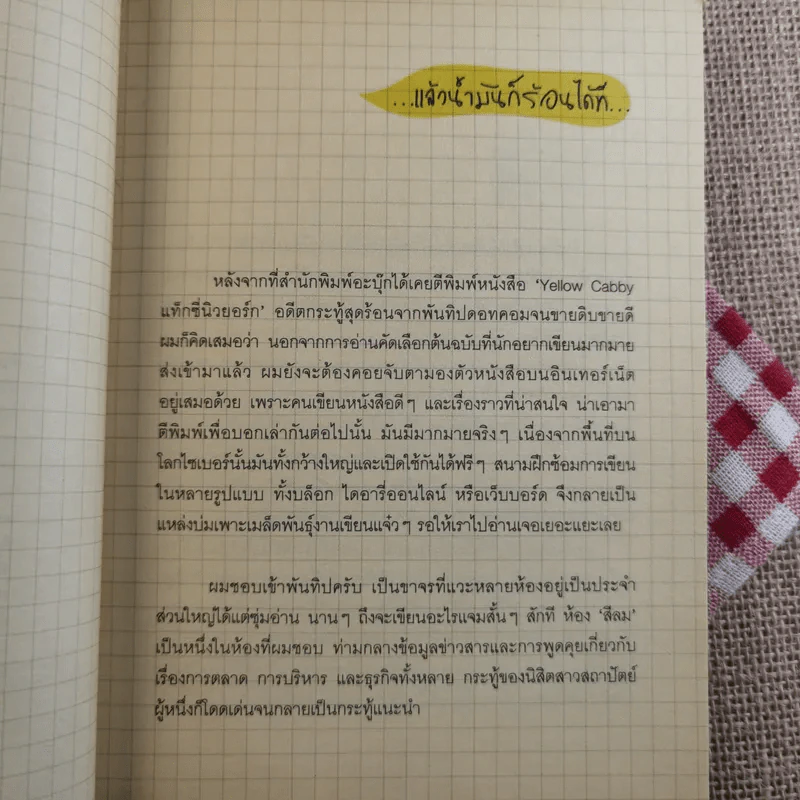 KAIJEAW PROJECT ไข่เจียวโปรเจกต์ รูปที่ 9