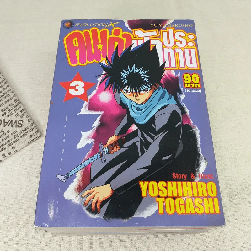คนเก่งฟ้าประทาน 10 เล่มจบ (ขาดเล่ม 8,10) รูปที่ 11