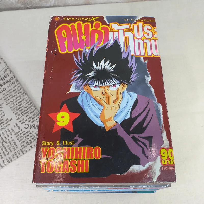คนเก่งฟ้าประทาน 10 เล่มจบ (ขาดเล่ม 8,10) รูปที่ 6
