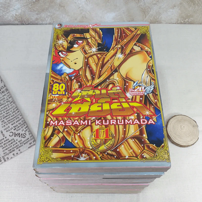 เซ็นต์เซย์ย่า 14 เล่มจบ (ขาดเล่ม 2,3,5) รูปที่ 9