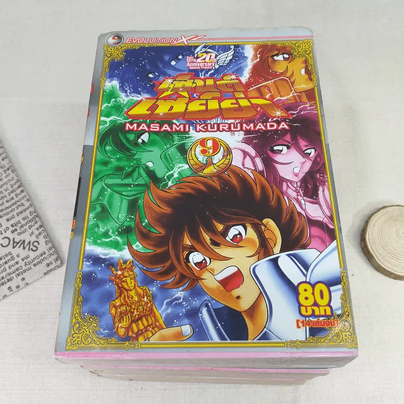 เซ็นต์เซย์ย่า 14 เล่มจบ (ขาดเล่ม 2,3,5) รูปที่ 11