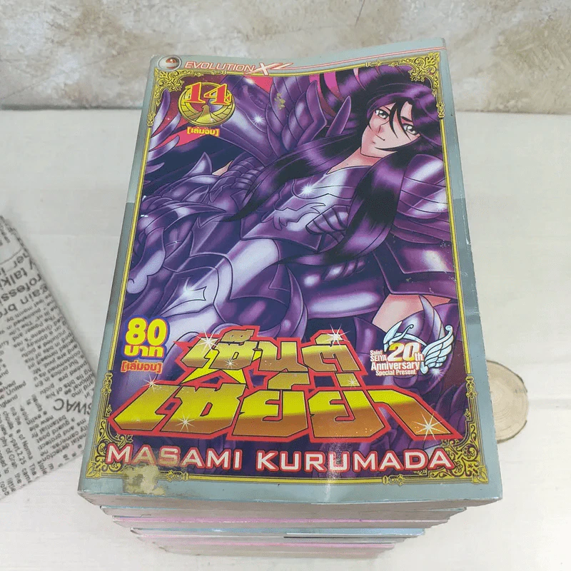 เซ็นต์เซย์ย่า 14 เล่มจบ (ขาดเล่ม 2,3,5) รูปที่ 6