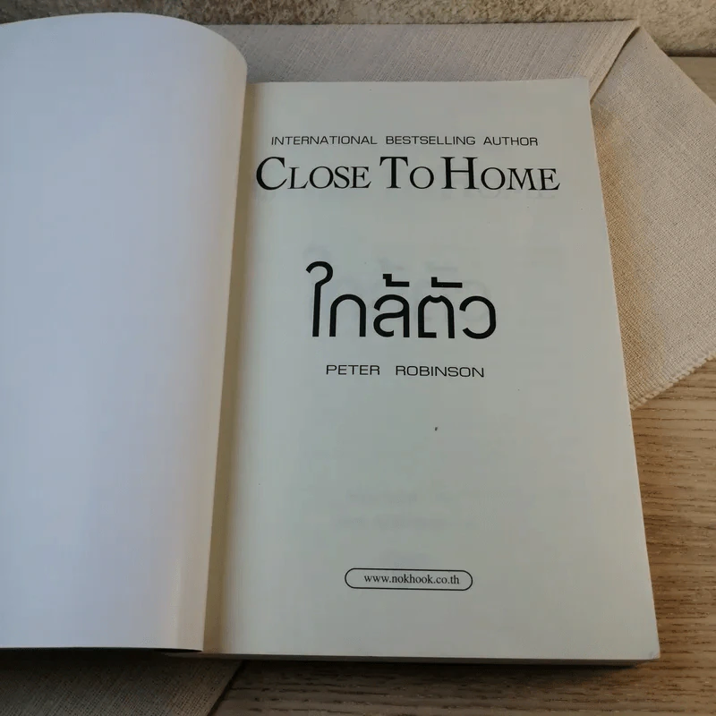 ใกล้ตัว Close To Home - ปีเตอร์ โรบินสัน รูปที่ 6