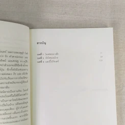 ริง คำสาปมรณะ 4 เล่มจบ - โคจิ ซุสุกิ รูปที่ 22