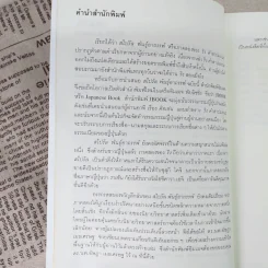 ริง คำสาปมรณะ 4 เล่มจบ - โคจิ ซุสุกิ รูปที่ 13