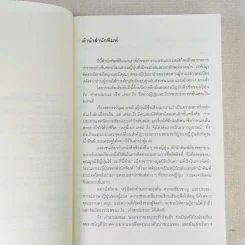 ริง คำสาปมรณะ 4 เล่มจบ - โคจิ ซุสุกิ รูปที่ 25