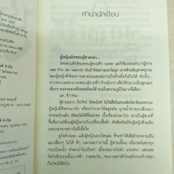 Boxset 4 หนุ่ม Bad Boys สะมะเรีย ผักบุ้ง เก้าแต้ม ลิซ รูปที่ 9