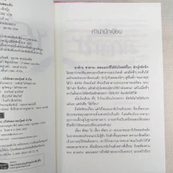Boxset 4 หนุ่ม Bad Boys สะมะเรีย ผักบุ้ง เก้าแต้ม ลิซ รูปที่ 11