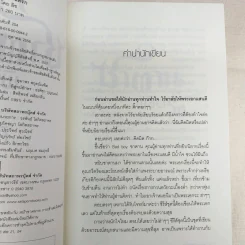 Boxset 4 หนุ่ม Bad Boys สะมะเรีย ผักบุ้ง เก้าแต้ม ลิซ รูปที่ 13
