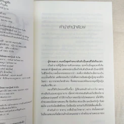 Boxset 4 หนุ่ม Bad Boys สะมะเรีย ผักบุ้ง เก้าแต้ม ลิซ รูปที่ 12