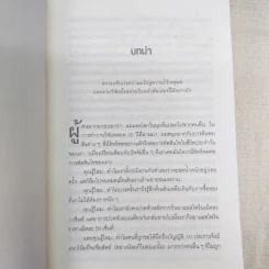 พฤติกรรมพยากรณ์ - Dan Ariely รูปที่ 13