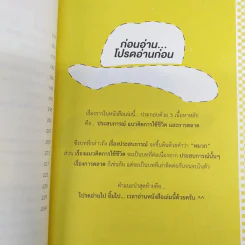 The Invisible Hat ถอดหมวก เปิดความคิด ชีวิตและการตลาด - Wikran Mongkolchan (ผู้เขียน Marketing for Work งานตลาด) รูปที่ 13