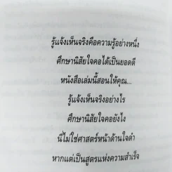 โคตรโกง - ใบไผ่เขียว รูปที่ 11