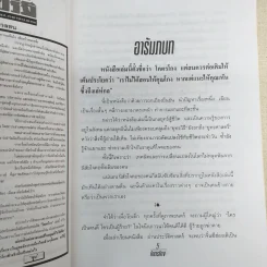 โคตรโกง - ใบไผ่เขียว รูปที่ 10