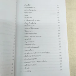 Happy คนพลิกแบรนด์ แบรนด์พลิกคน - ธนา เธียรอัจฉริยะ รูปที่ 13