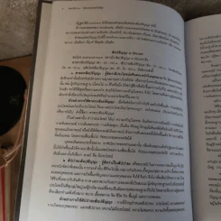 ธรรมาธิบาย หลักธรรมในพระไตรปิฎก - อ.ปัญญา ใช้บางยาง และคณะ รูปที่ 14