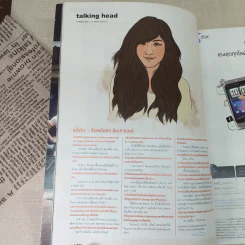 a day 130 ฉบับชมรม รูปที่ 10