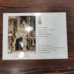 รวมภาพราชวงศ์หลายพระองค์ 11 ใบ รูปที่ 6