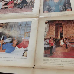 รวมภาพราชวงศ์หลายพระองค์ 11 ใบ รูปที่ 15