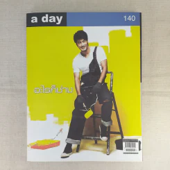 a day 140 อะไรก็ช่าง รูปที่ 1