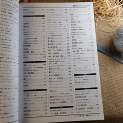 Japanese Companies in Thailand 2020 Vol.27 Since 1992 รูปที่ 17
