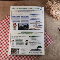 Japanese Companies in Thailand 2020 Vol.27 Since 1992 รูปที่ 2