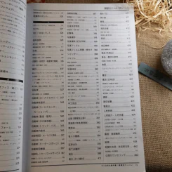 Japanese Companies in Thailand 2020 Vol.27 Since 1992 รูปที่ 15