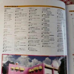 Japanese Companies in Thailand 2020 Vol.27 Since 1992 รูปที่ 9