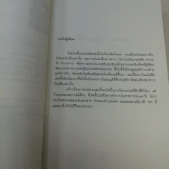 Air Babylon แอร์ บาบิลอน - บุหลันลอยเลื่อน รูปที่ 10
