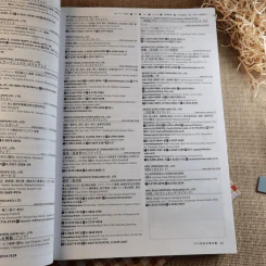 Japanese Companies in Thailand 2020 Vol.27 Since 1992 รูปที่ 26
