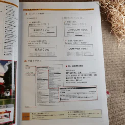 Japanese Companies in Thailand 2020 Vol.27 Since 1992 รูปที่ 11
