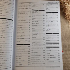 Japanese Companies in Thailand 2020 Vol.27 Since 1992 รูปที่ 19