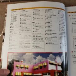 Japanese Companies in Thailand 2020 Vol.27 Since 1992 รูปที่ 10
