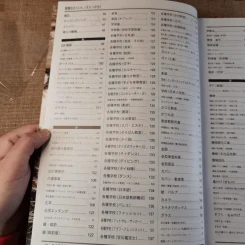 Japanese Companies in Thailand 2020 Vol.27 Since 1992 รูปที่ 14